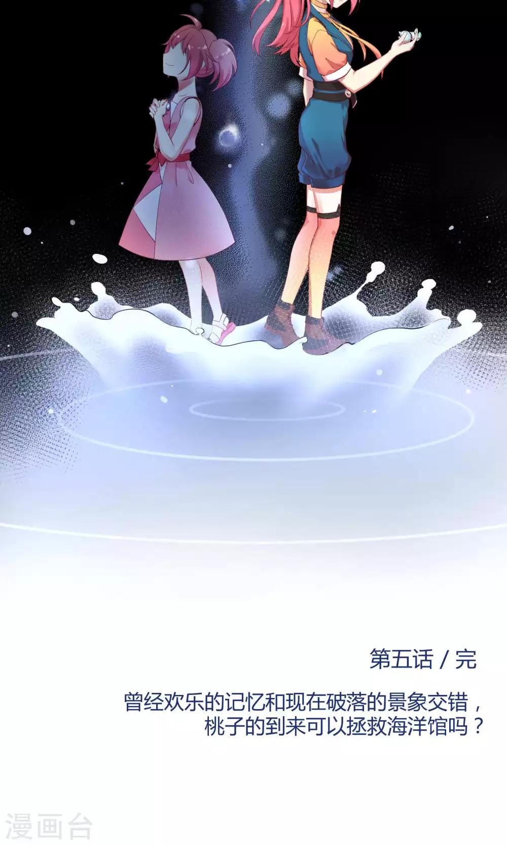 第5话 被唤醒的回忆-第10话