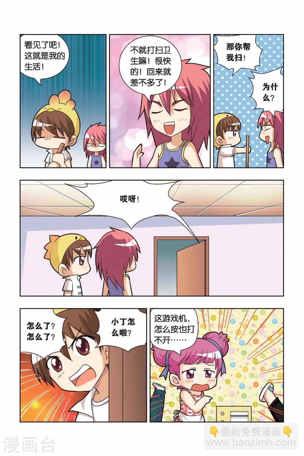 第11话 美食游戏机-第12话