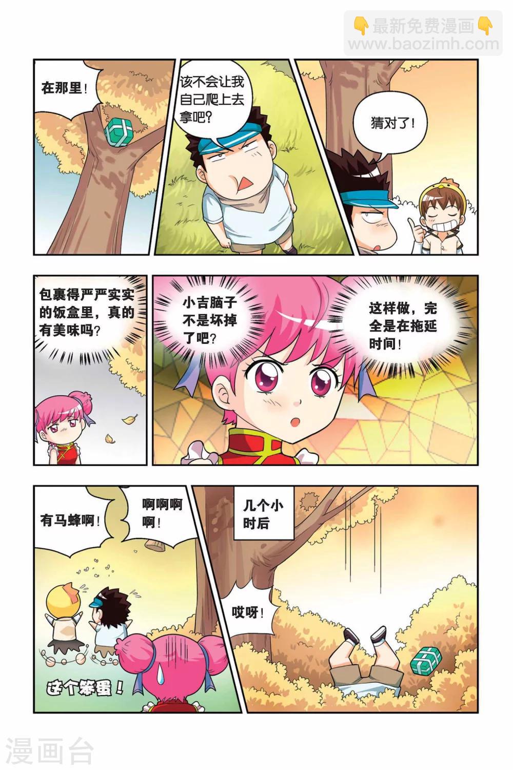 第15话 神秘人出现-第16话