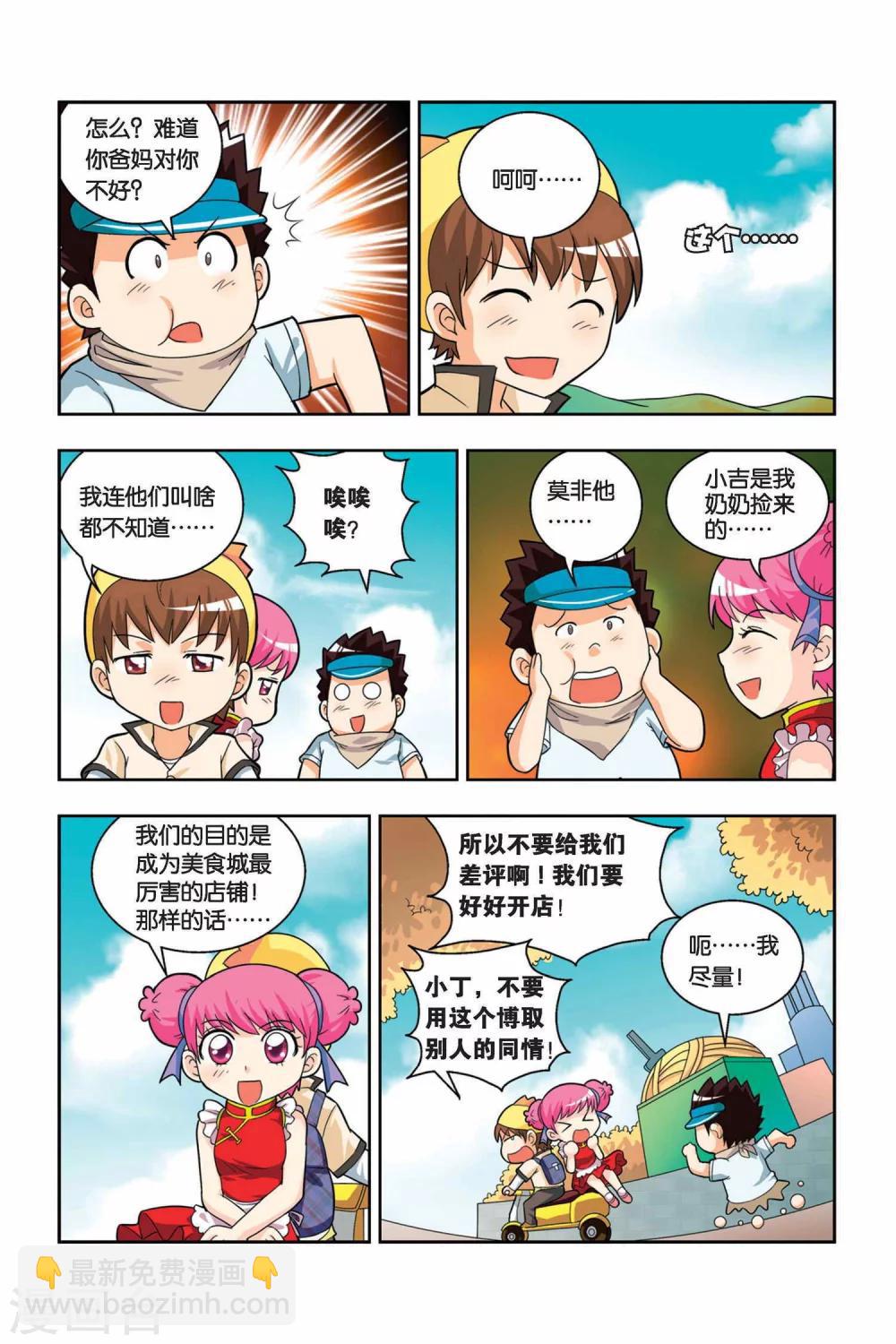 第15话 神秘人出现-第16话