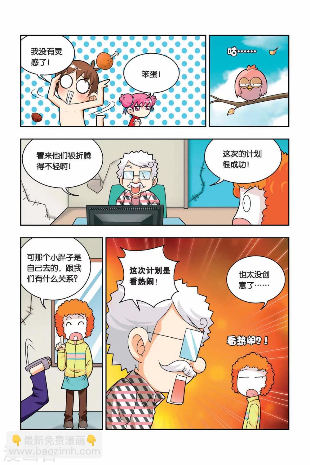 第15话 神秘人出现-第16话