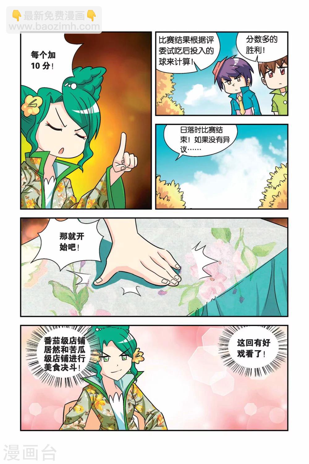 第17话 小丁争夺赛-第18话