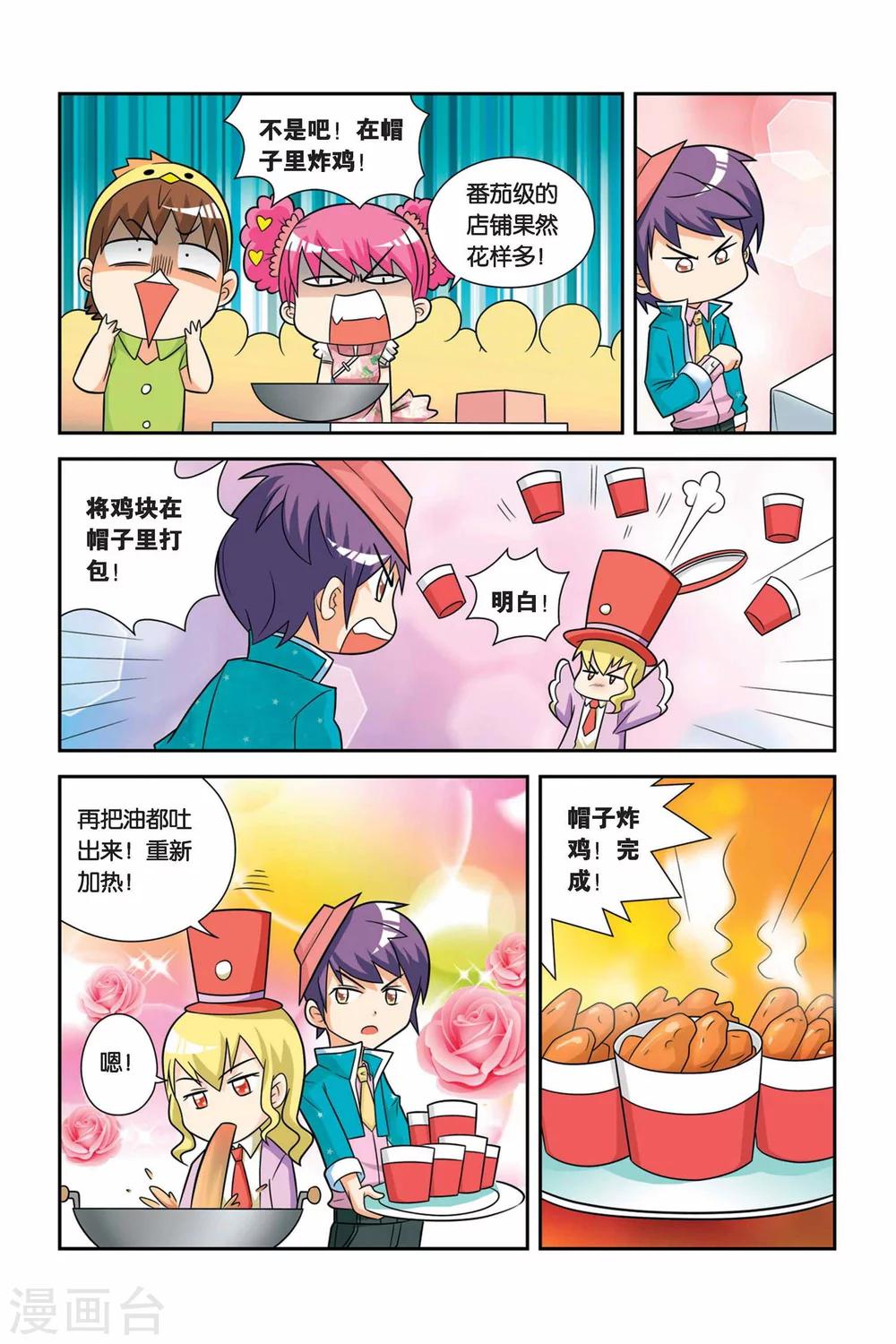 第17话 小丁争夺赛-第18话