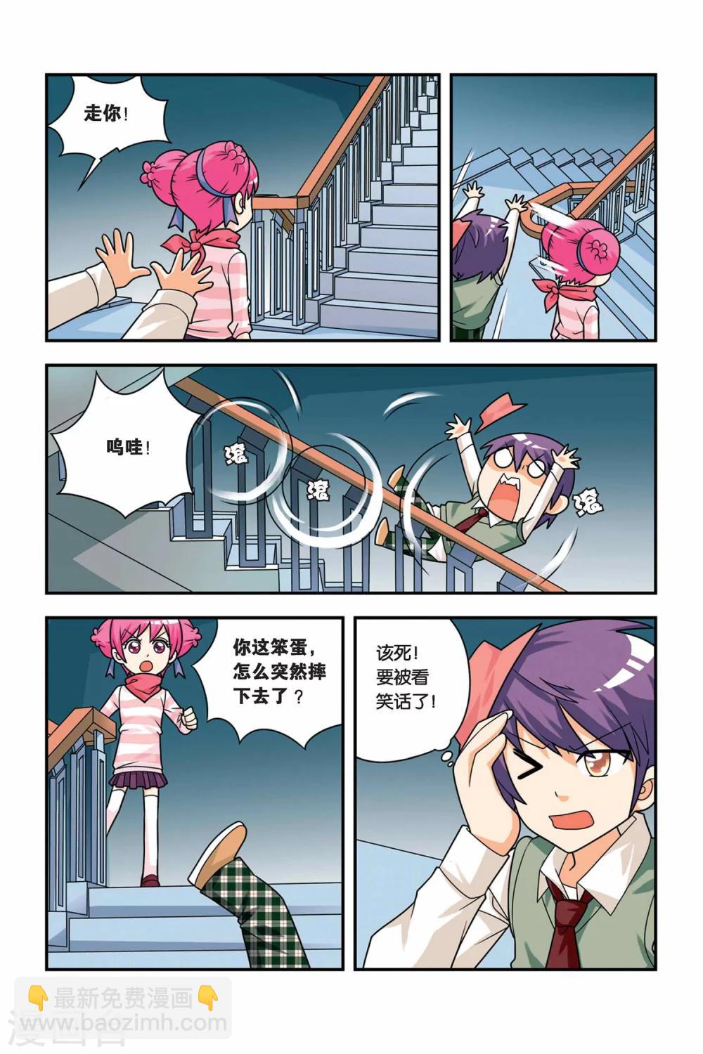 第21话 牛奶场大冒险-第22话