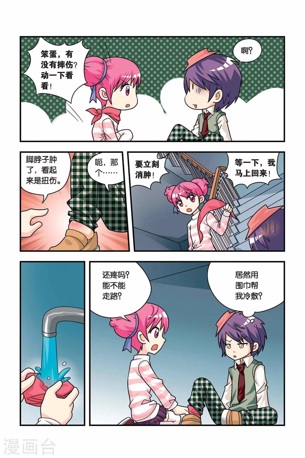 第21话 牛奶场大冒险-第22话