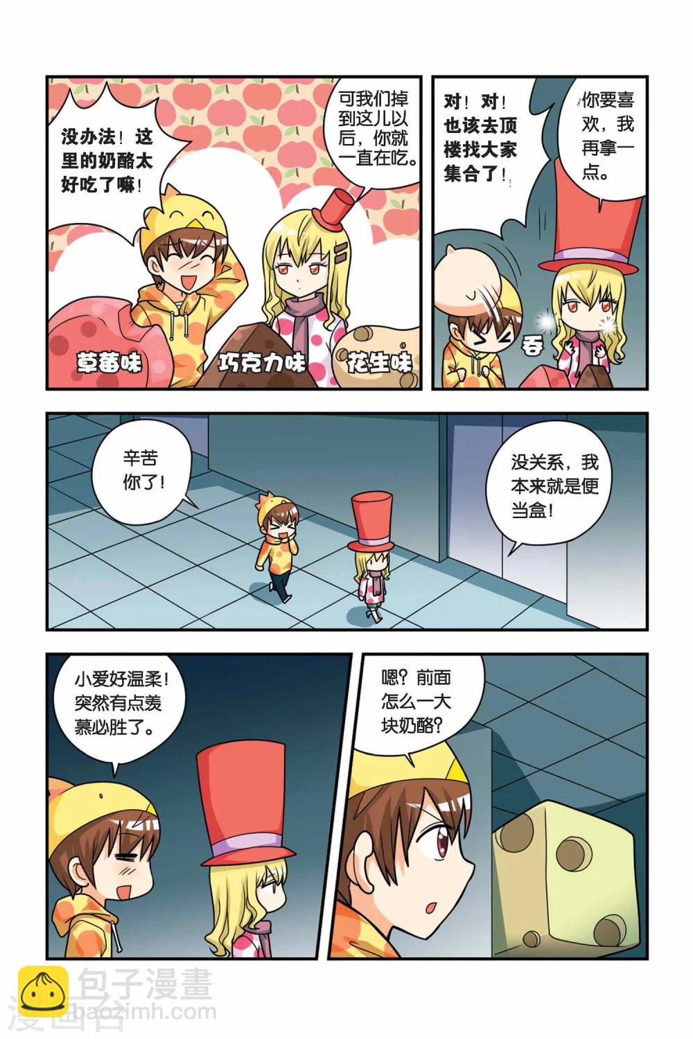 第21话 牛奶场大冒险-第22话