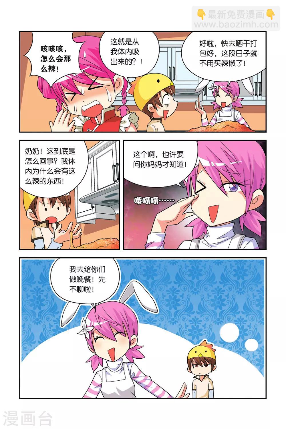 第23话 粉蒸小吉-第24话