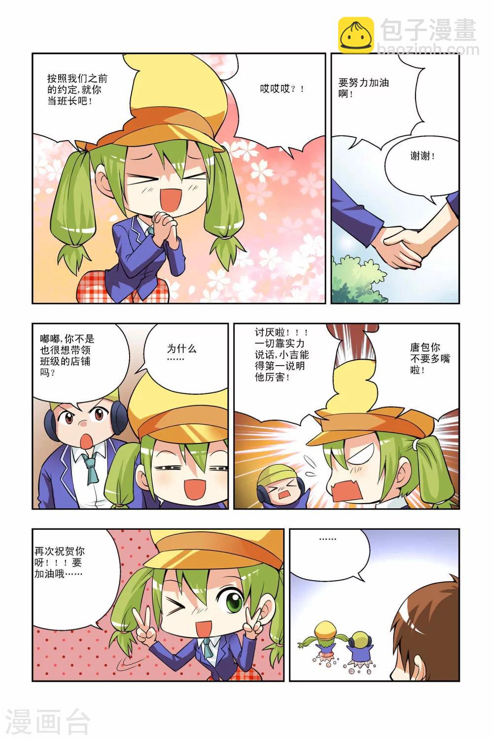 第35话 开学-第36话