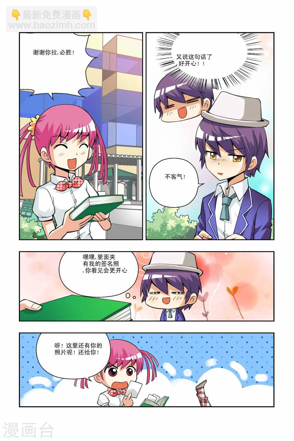 第35话 开学-第36话