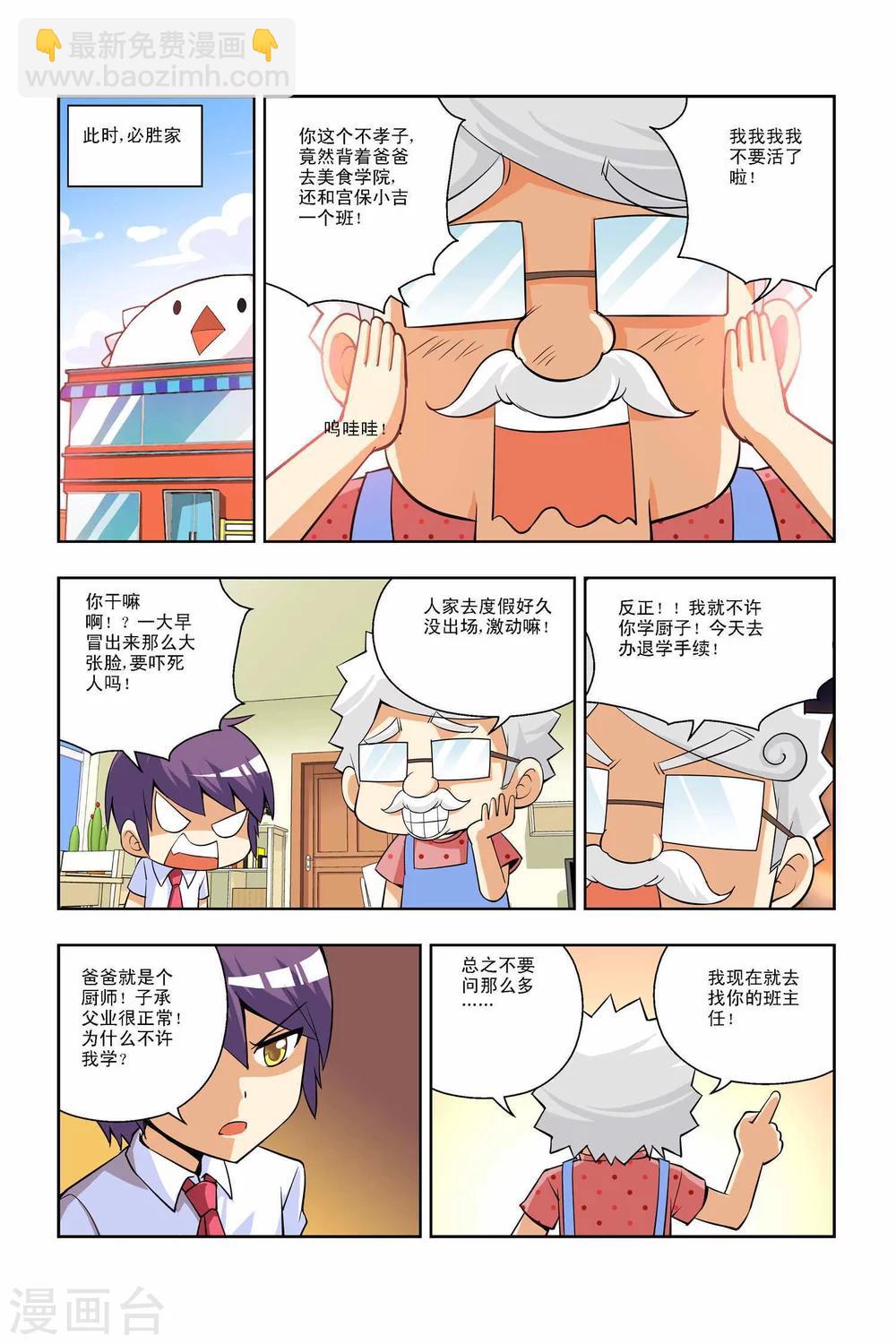 第35话 开学-第36话