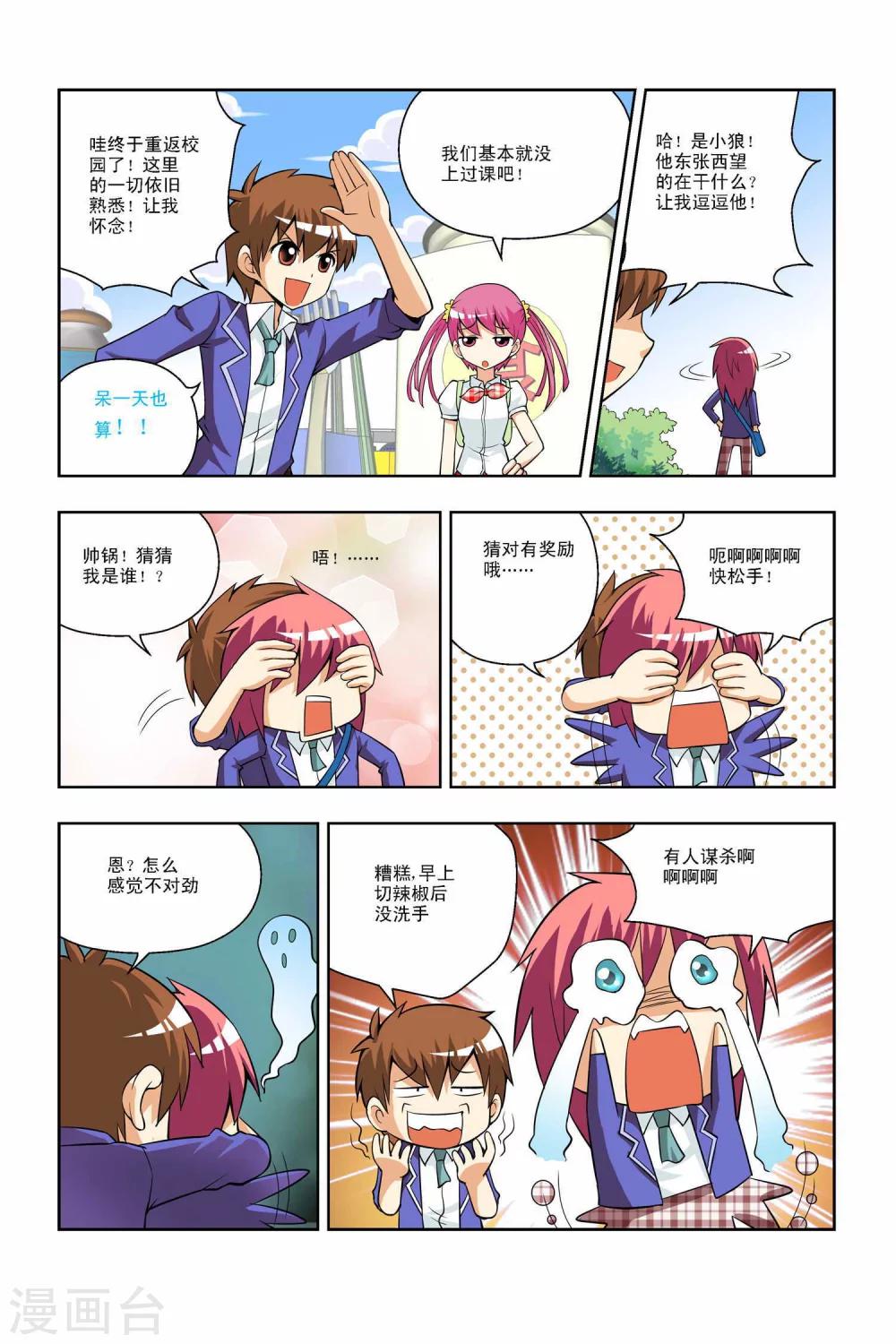 第35话 开学-第36话