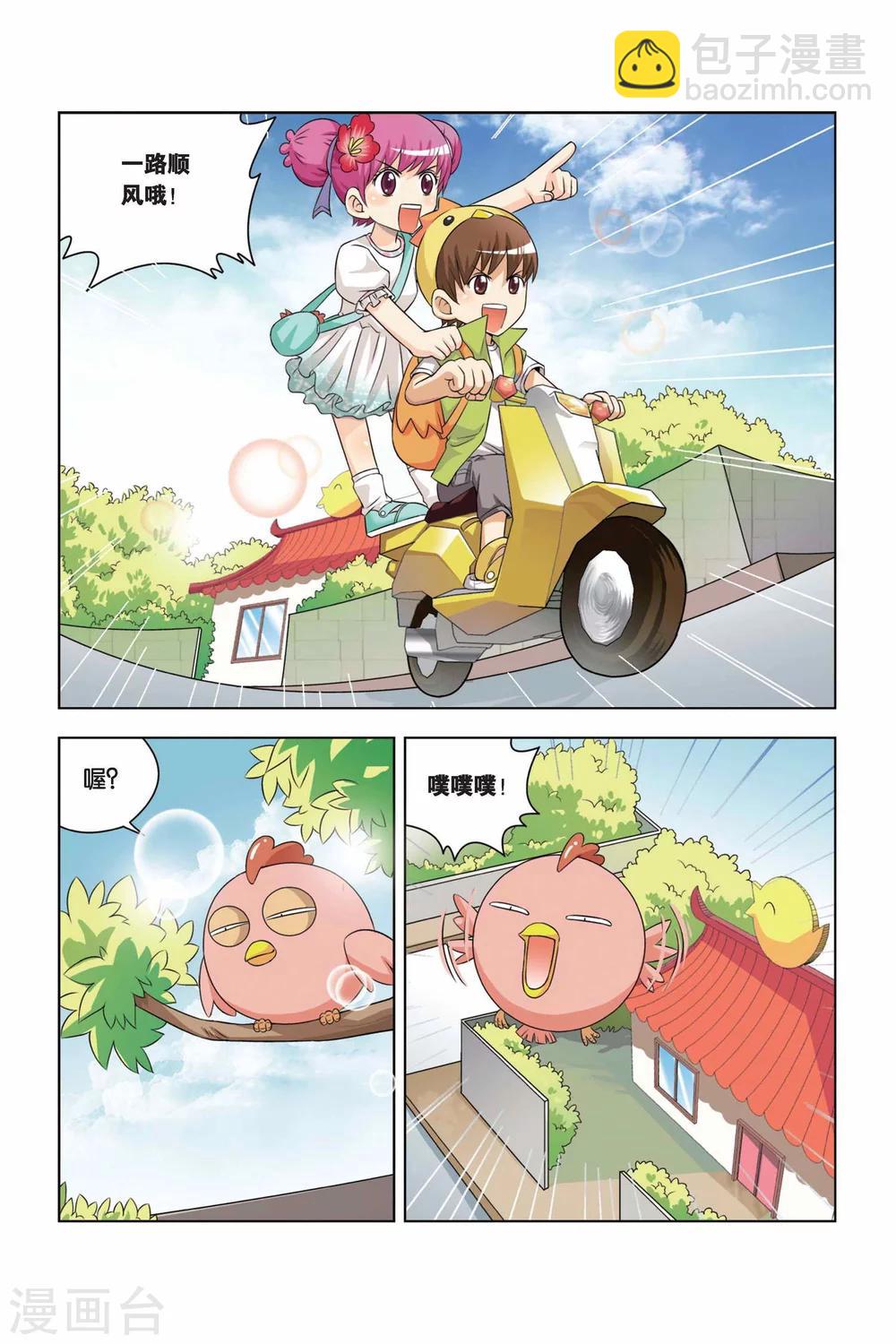 第5话 寻找食材之路-第6话