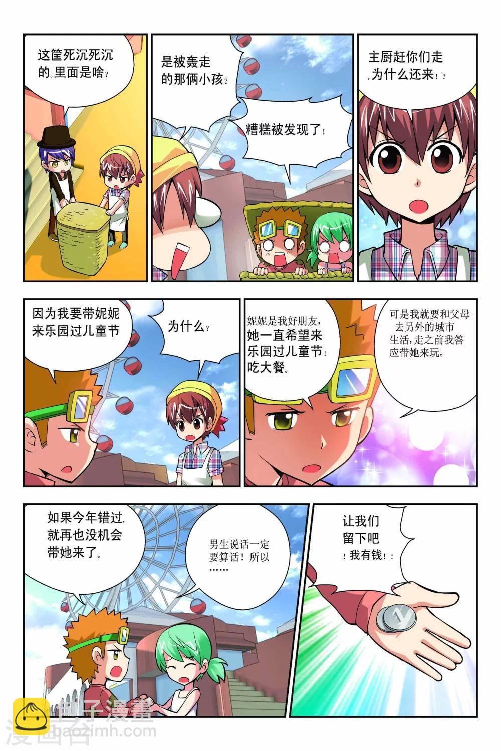 第53话-第54话