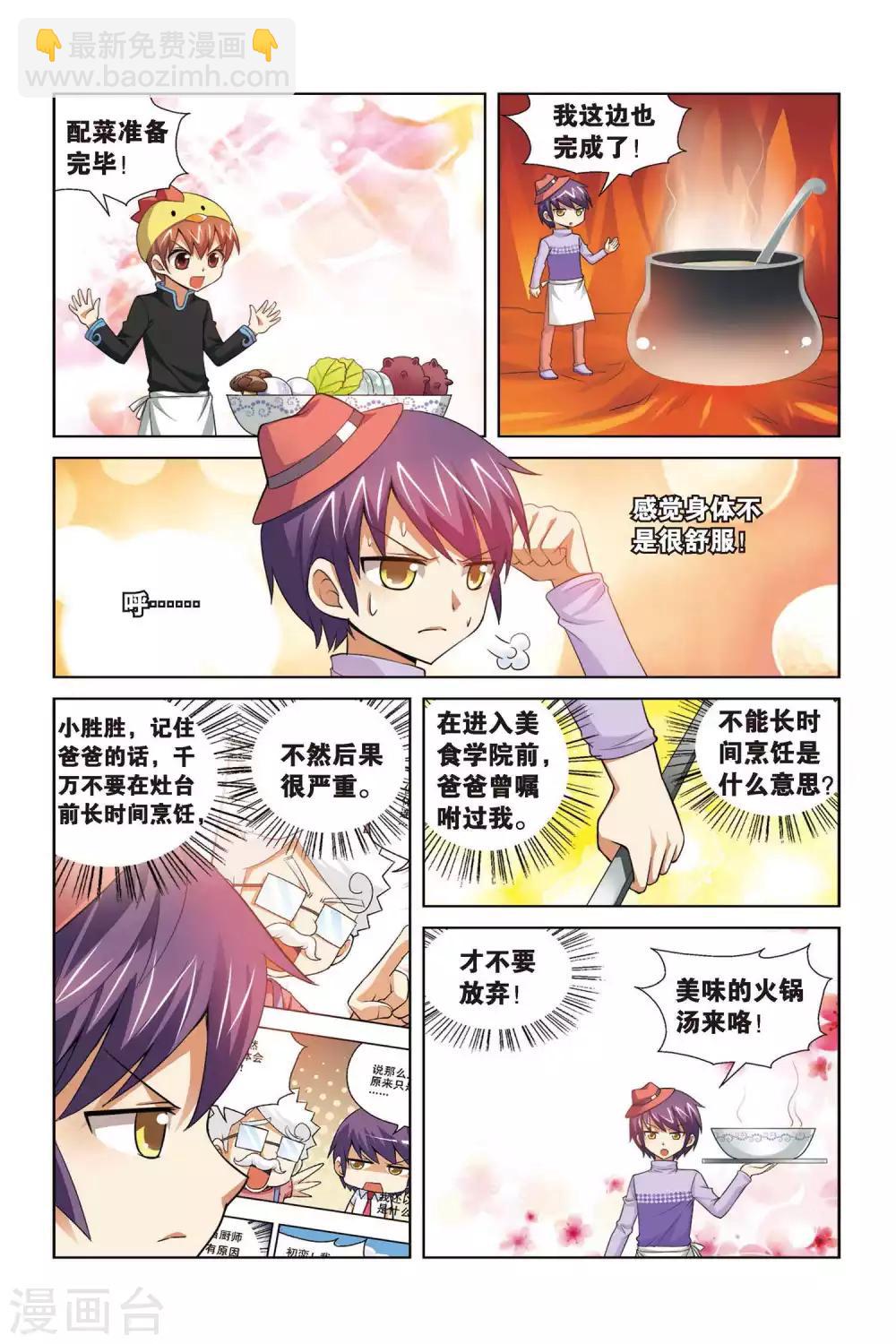 第69话 松蓉蓉-第70话