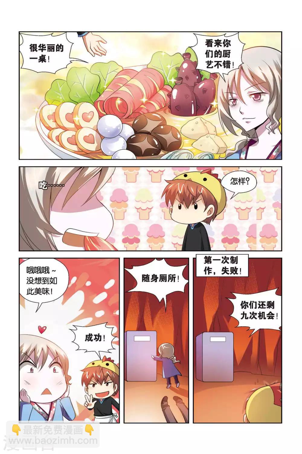 第69话 松蓉蓉-第70话