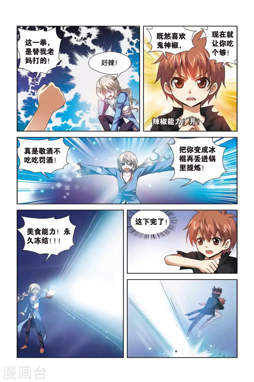 第71话 重获自由-第72话