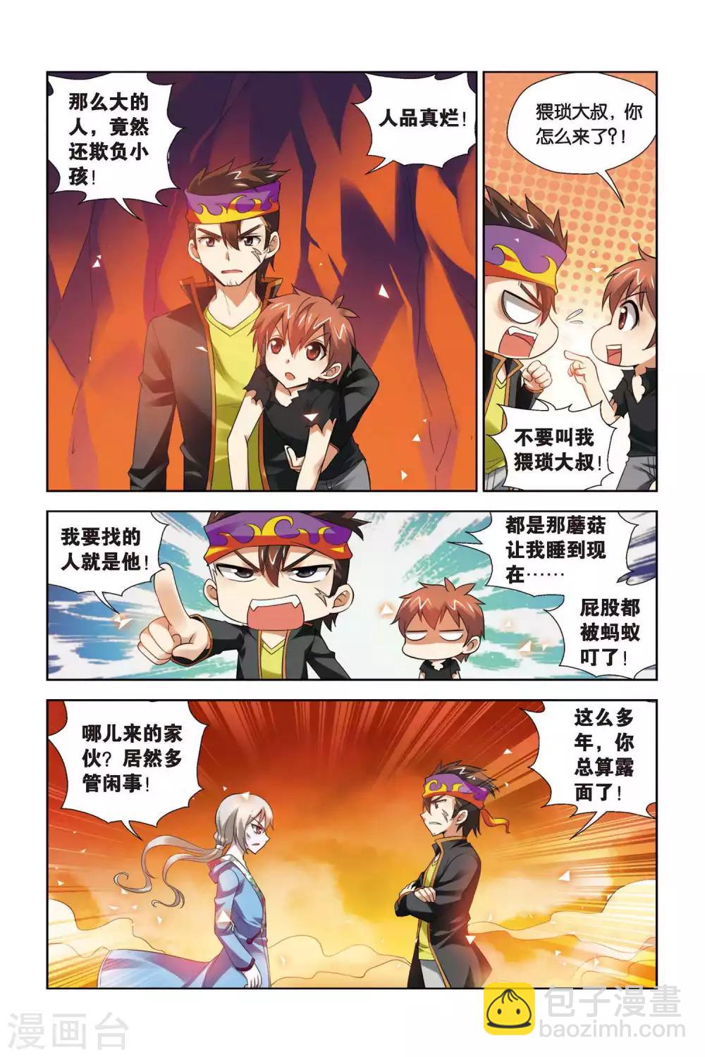 第71话 重获自由-第72话