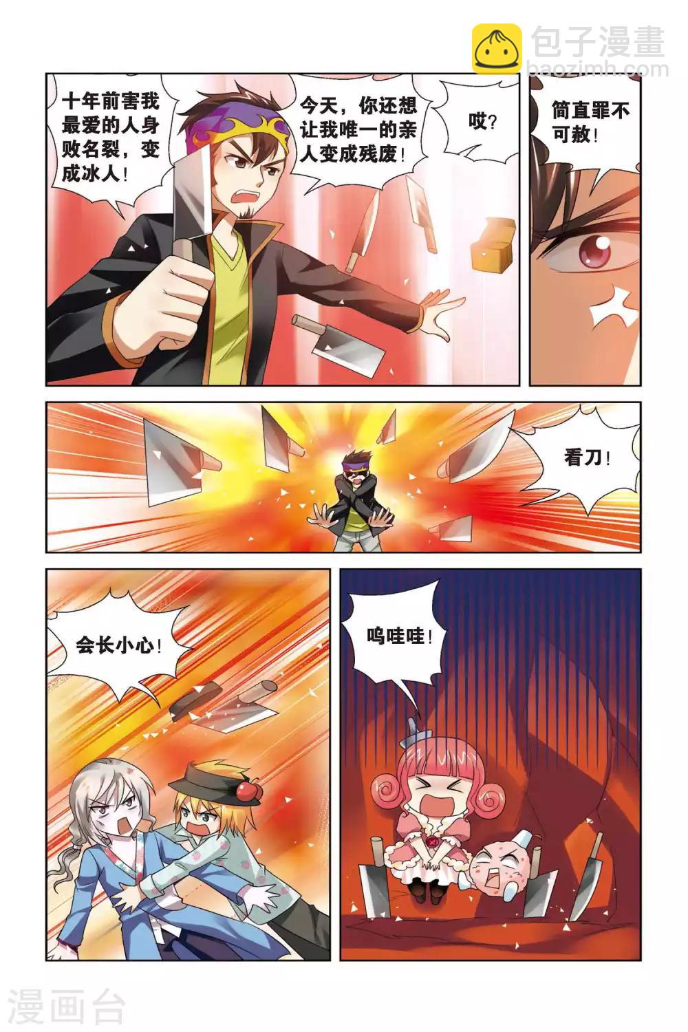 第71话 重获自由-第72话