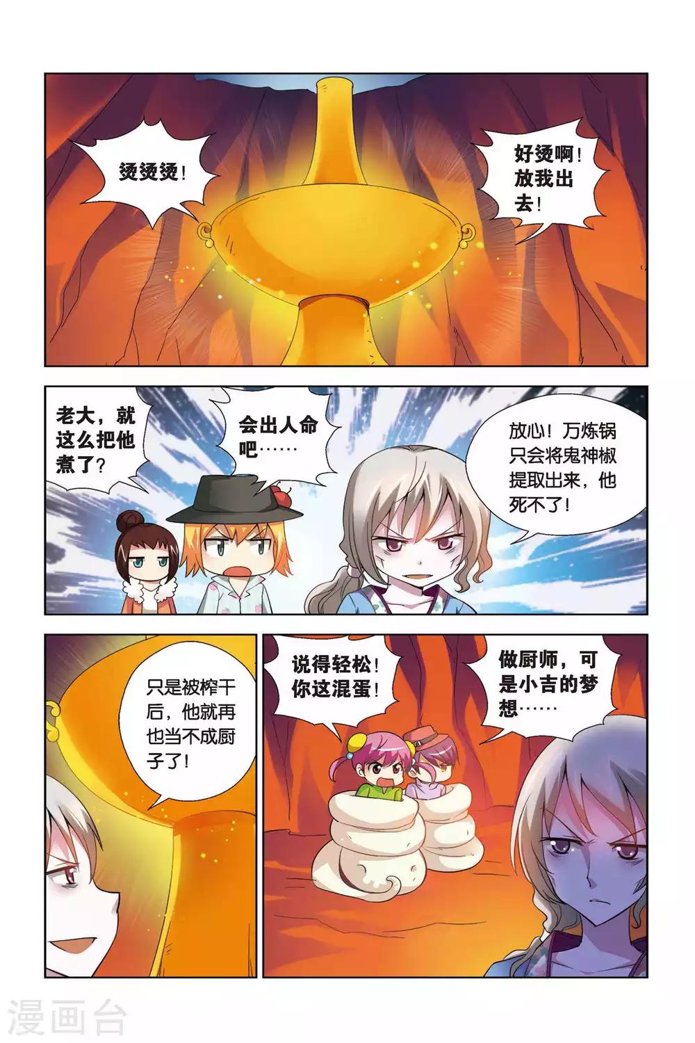 第71话 重获自由-第72话