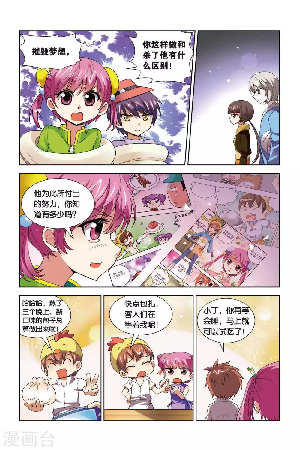 第71话 重获自由-第72话