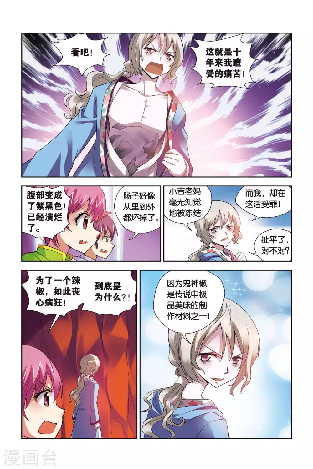 第71话 重获自由-第72话