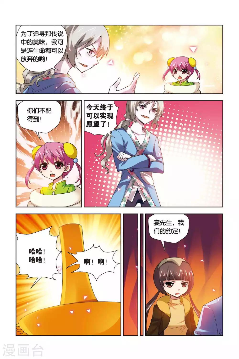 第71话 重获自由-第72话