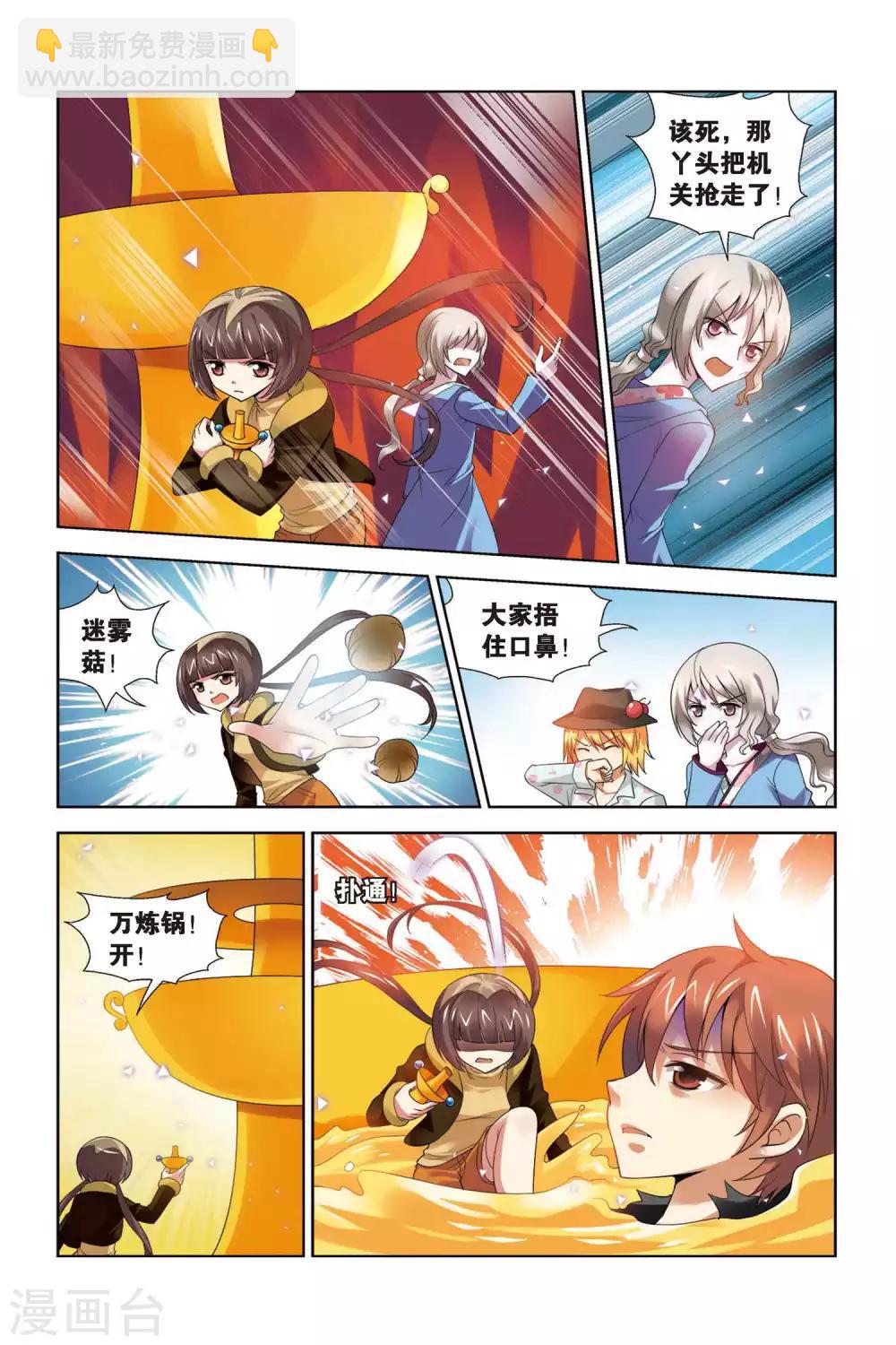 第71话 重获自由-第72话