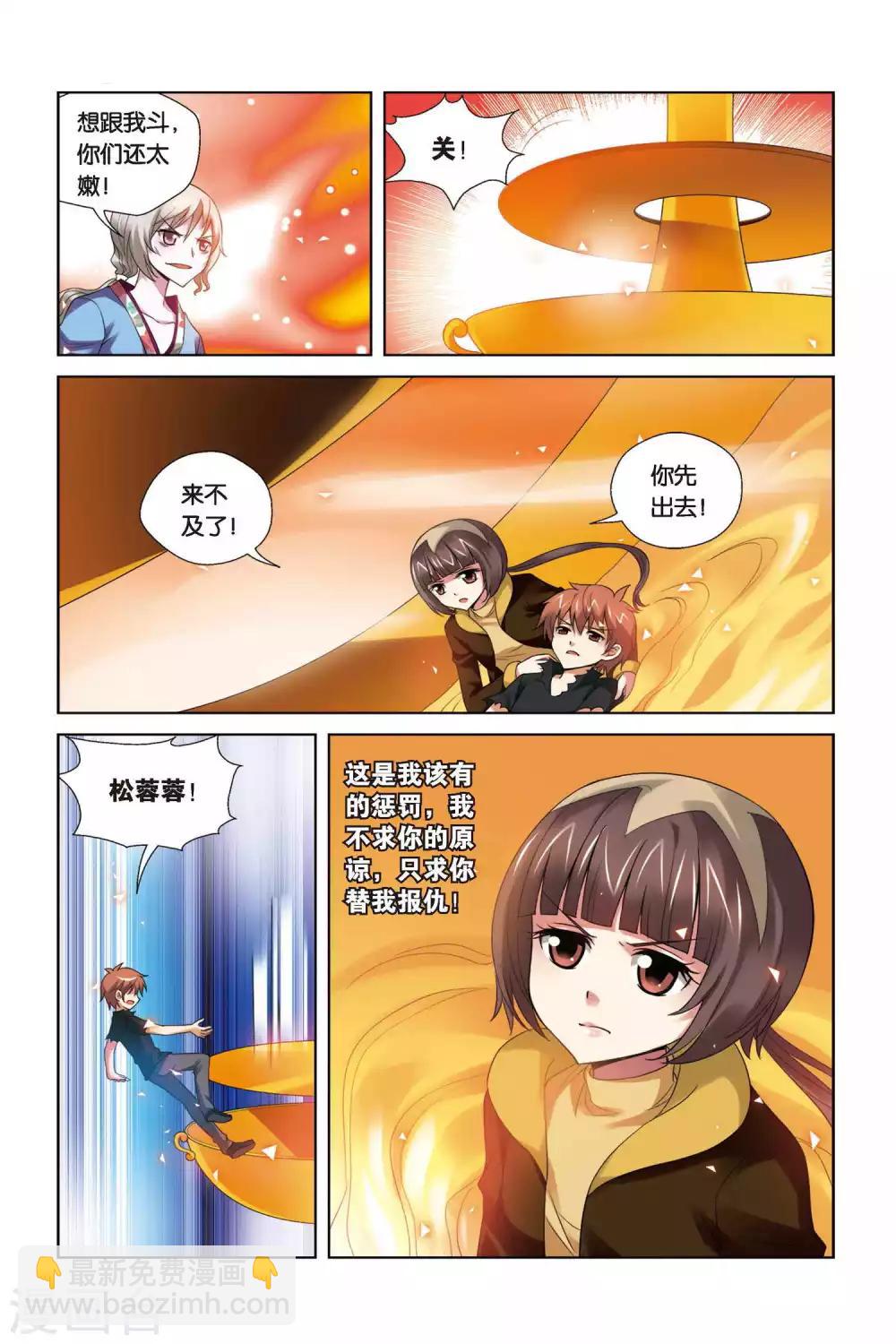 第71话 重获自由-第72话