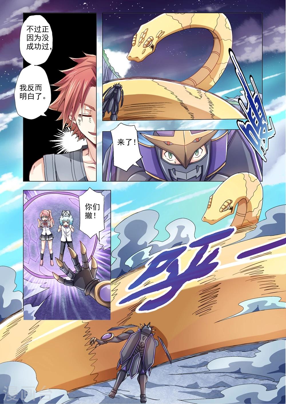 第74话 帮助的原因-第102话