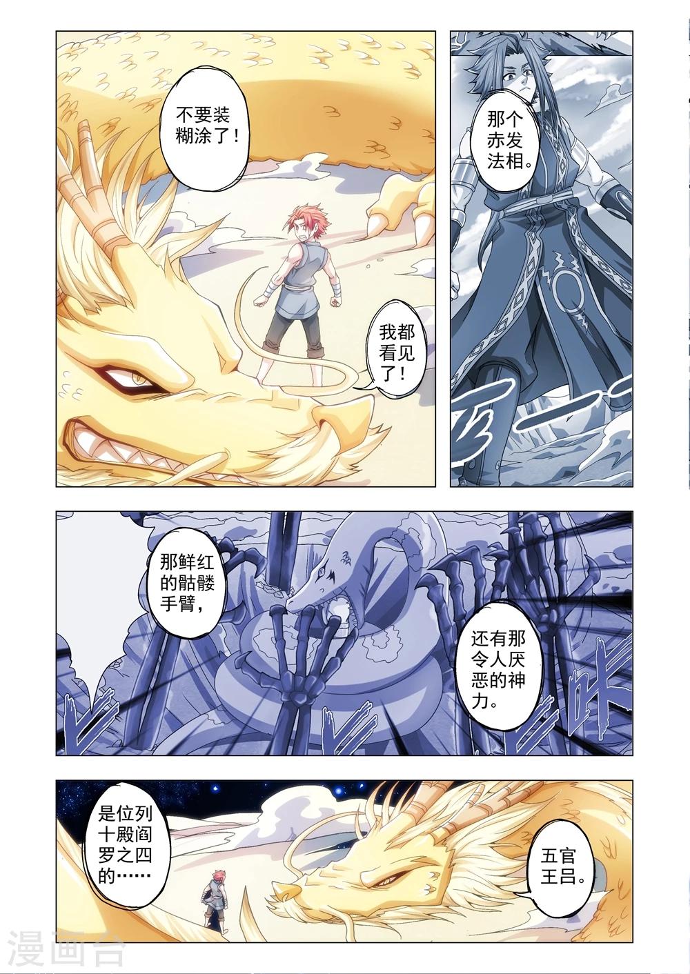 第78话 被掩埋的英雄-第106话