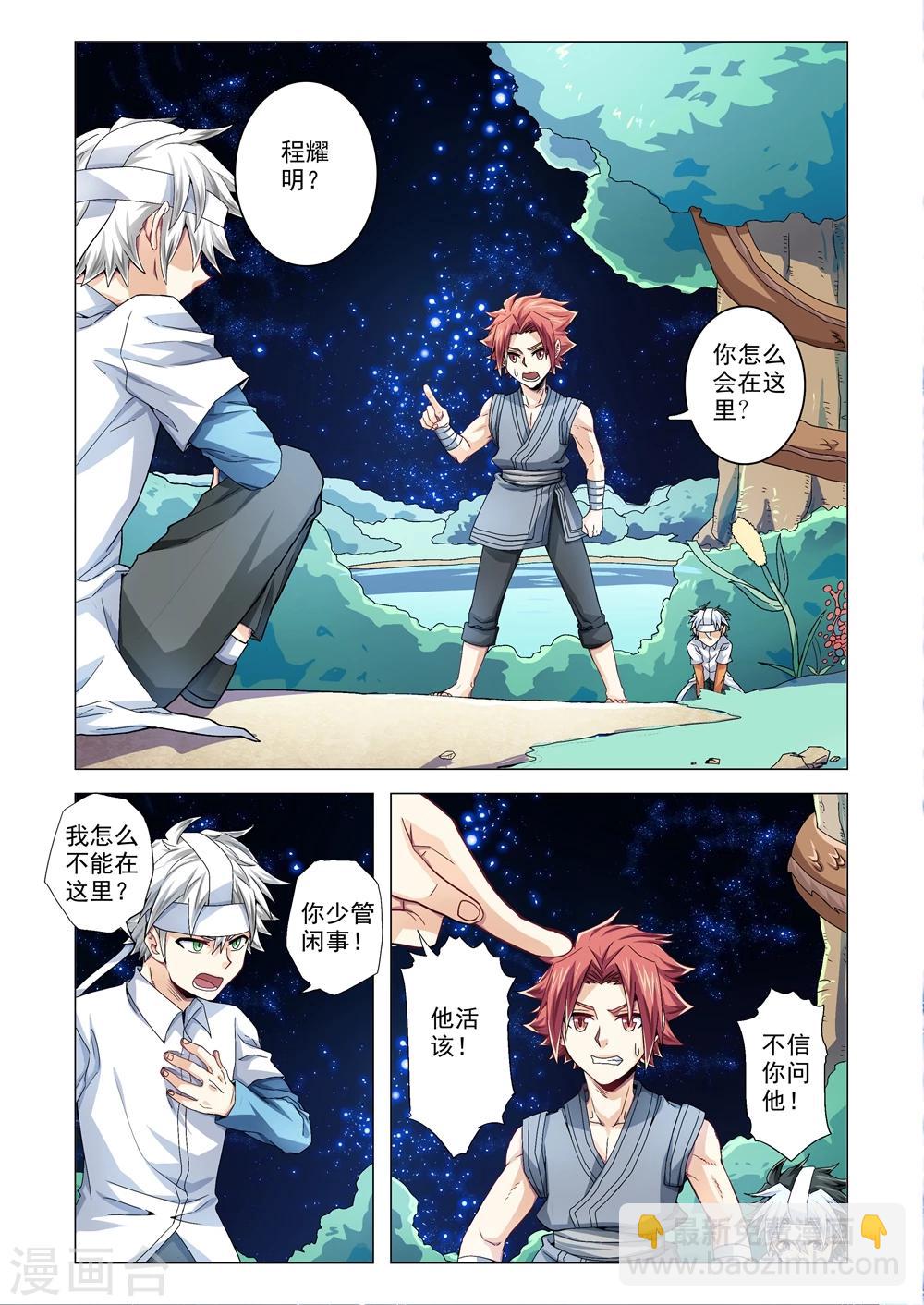 第80话 吞噬人心的力量-第108话