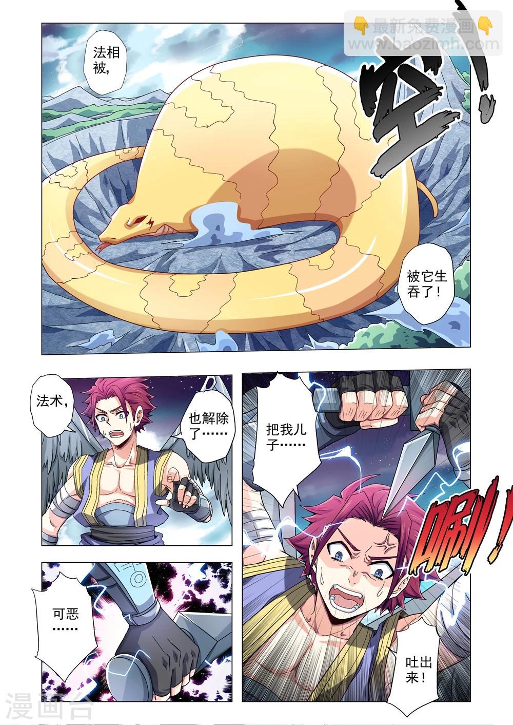 第84话 恶灵的真面目-第112话