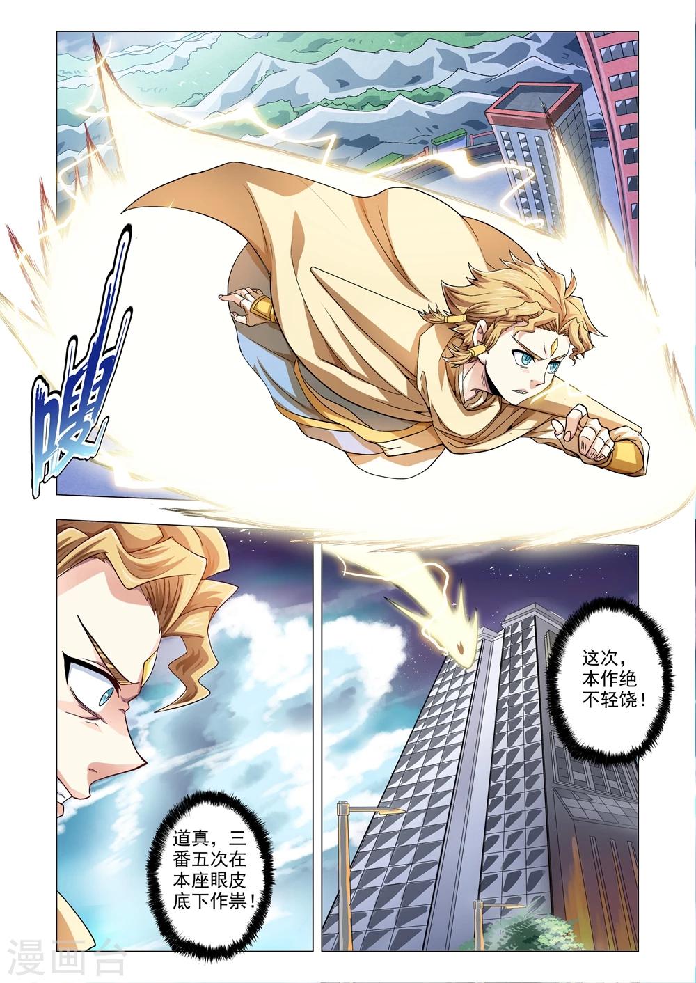 第84话 恶灵的真面目-第112话