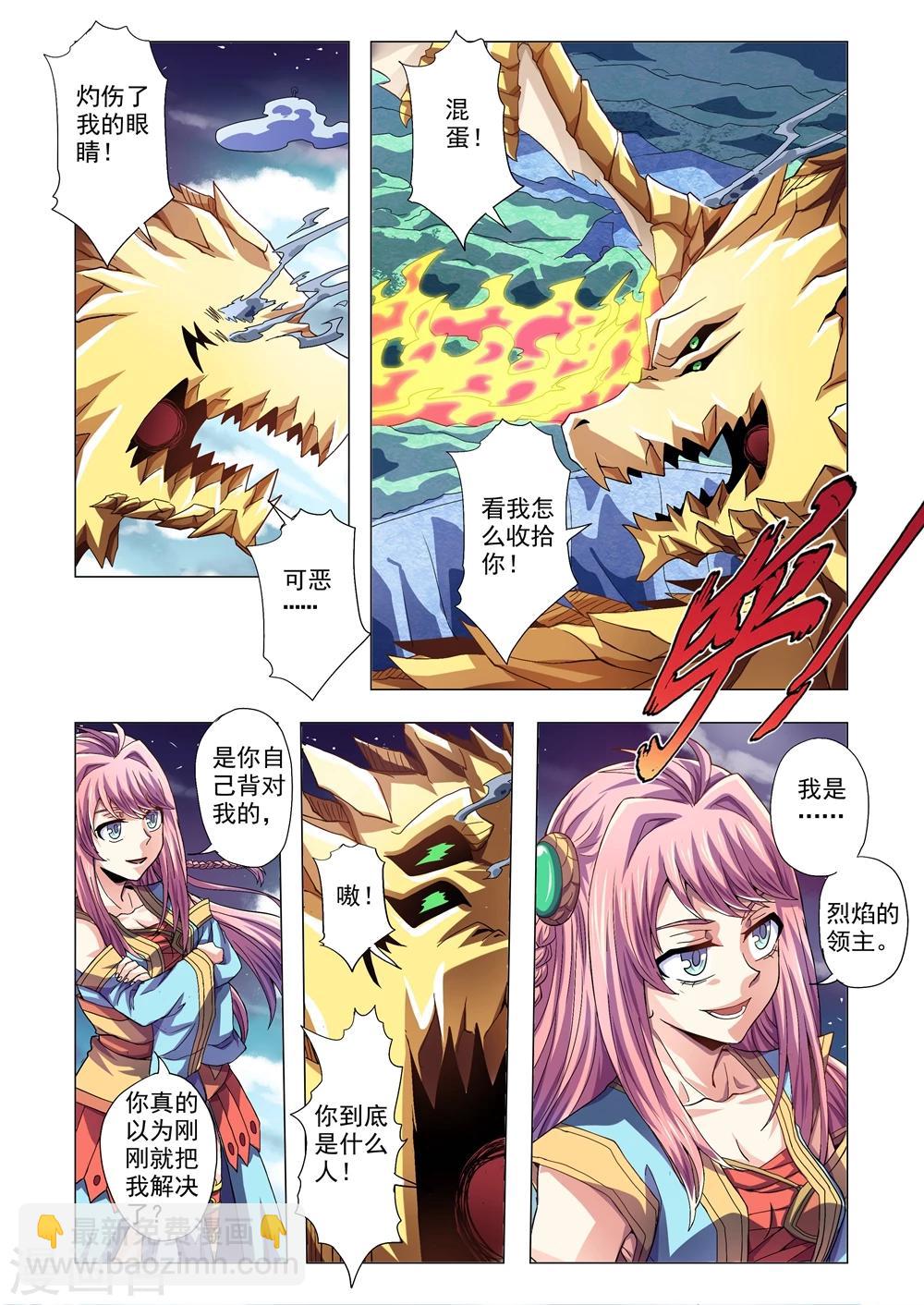 第94话 朱雀玄女-第122话