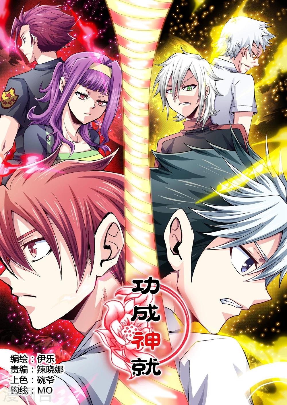 第102话 木克土！黄龙的弱点-第130话