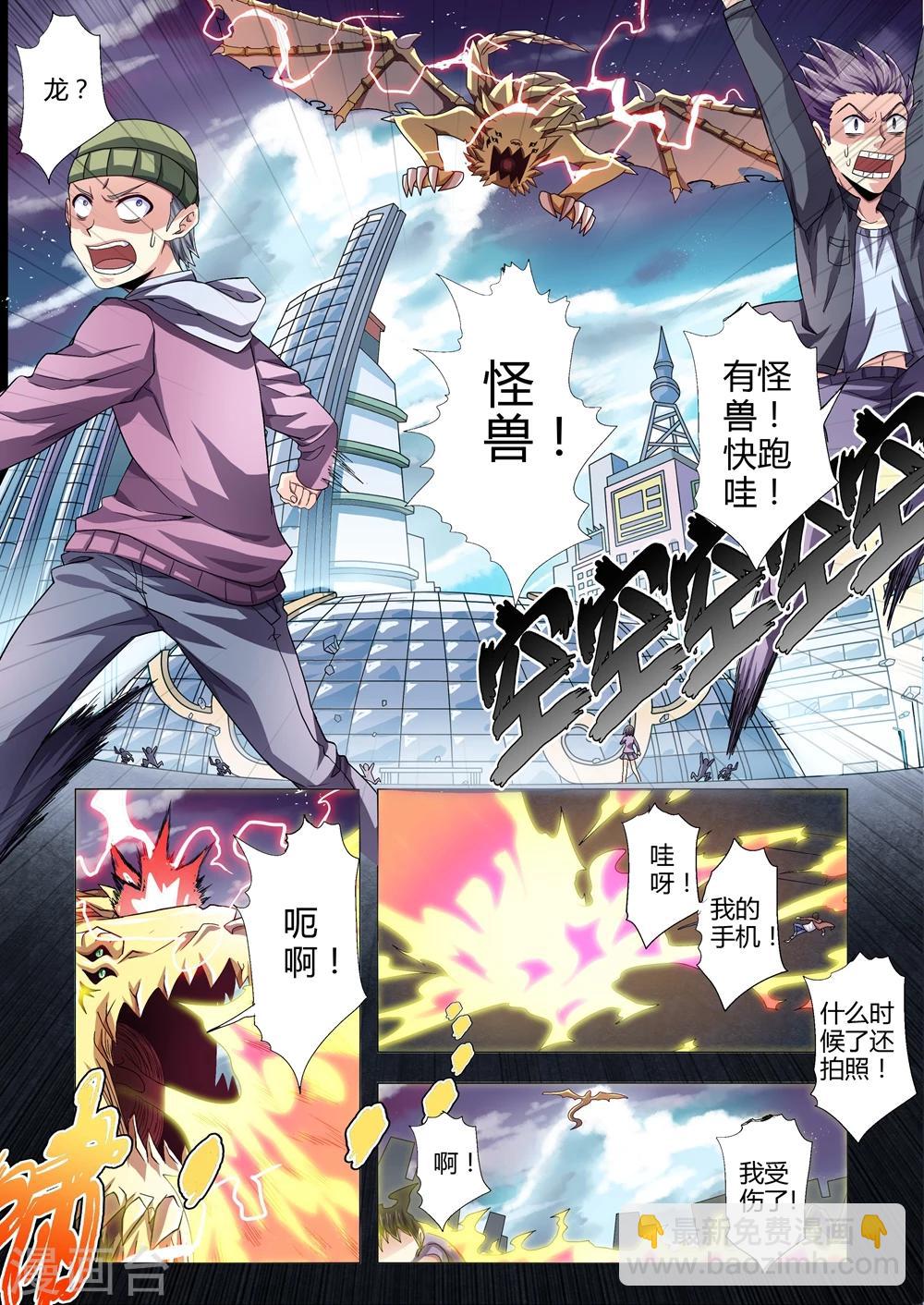 第102话 木克土！黄龙的弱点-第130话