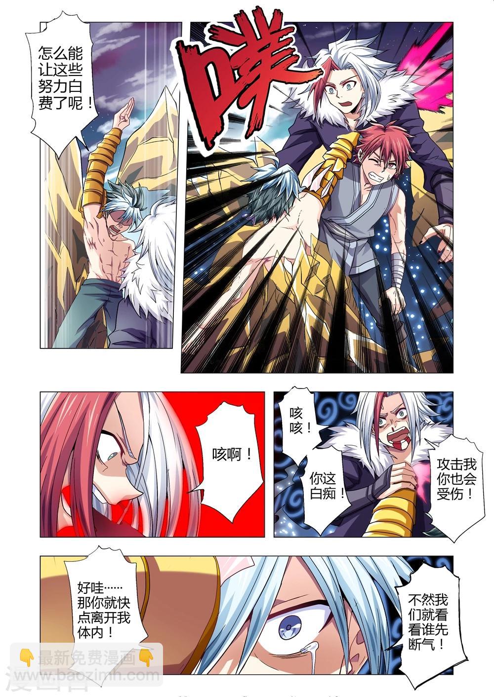 第102话 木克土！黄龙的弱点-第130话