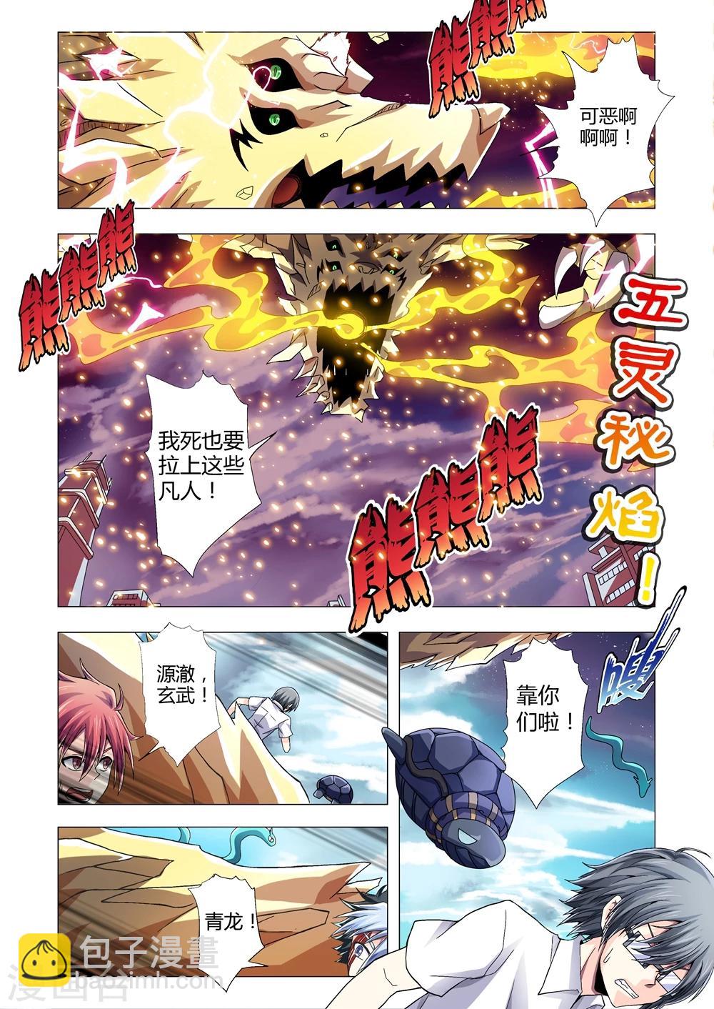 第102话 木克土！黄龙的弱点-第130话