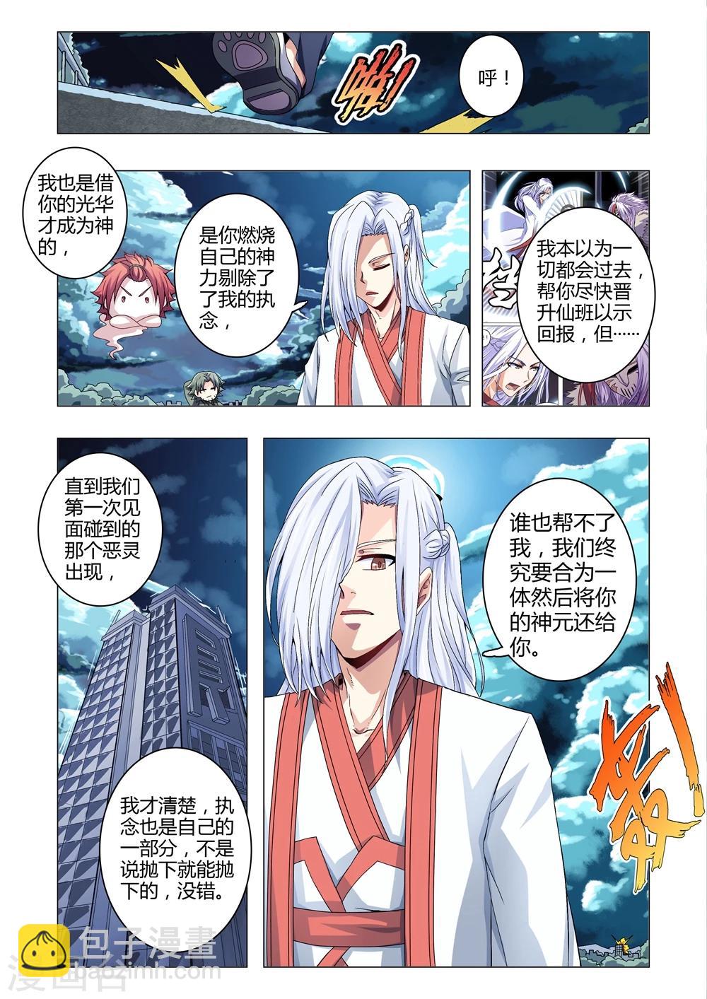 第108话 月之暗面-第136话