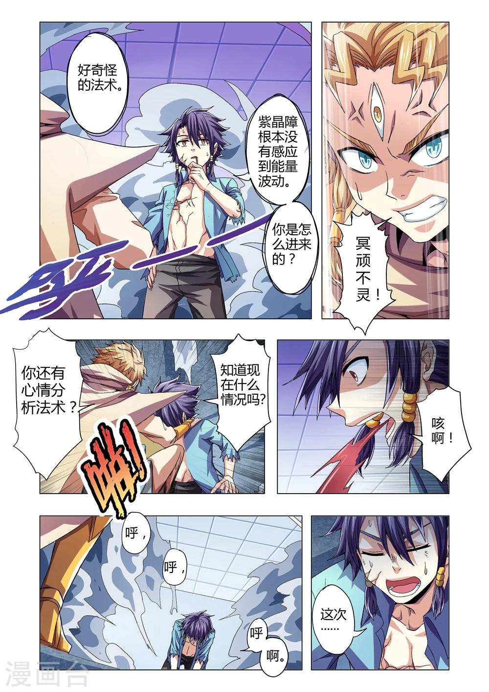 第110话 停滞在凡人的层面（下）-第138话