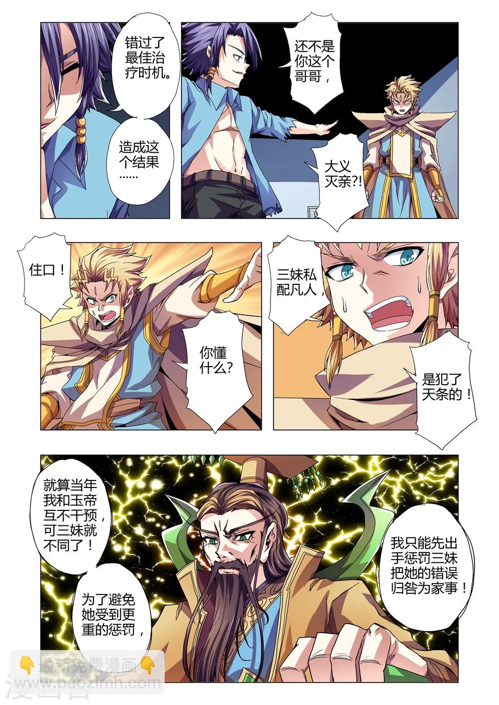 第112话 讽刺-第140话