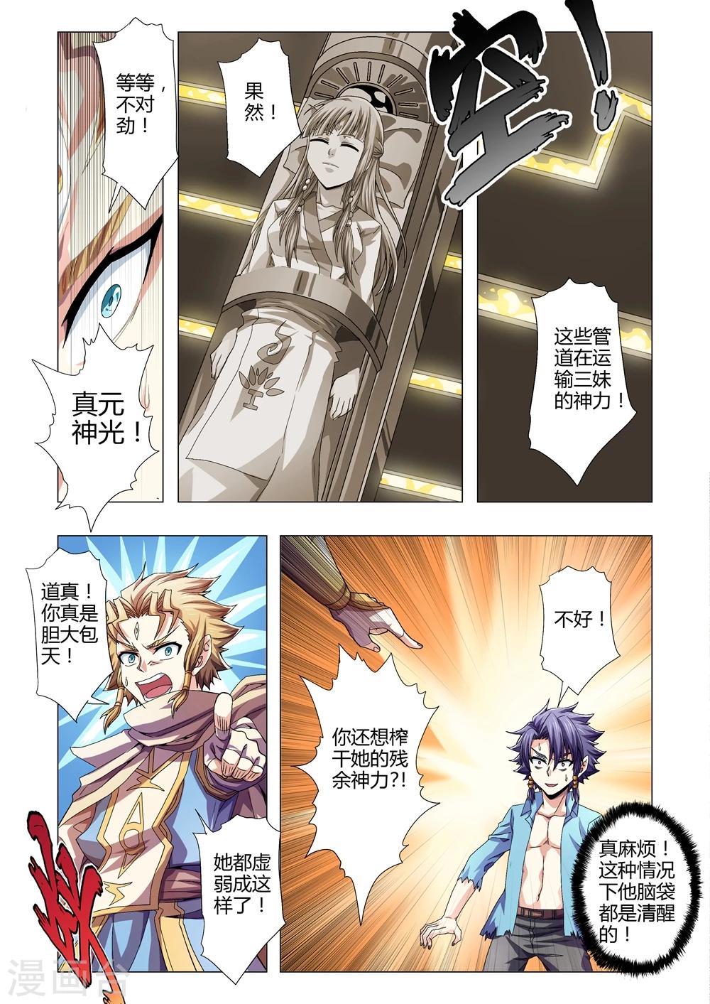 第112话 讽刺-第140话