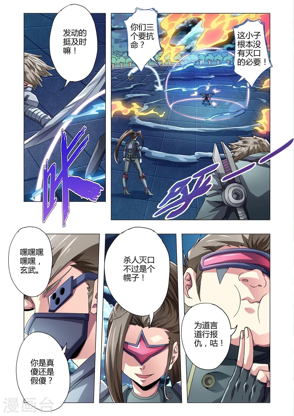 第114话 暴露的企图-第142话