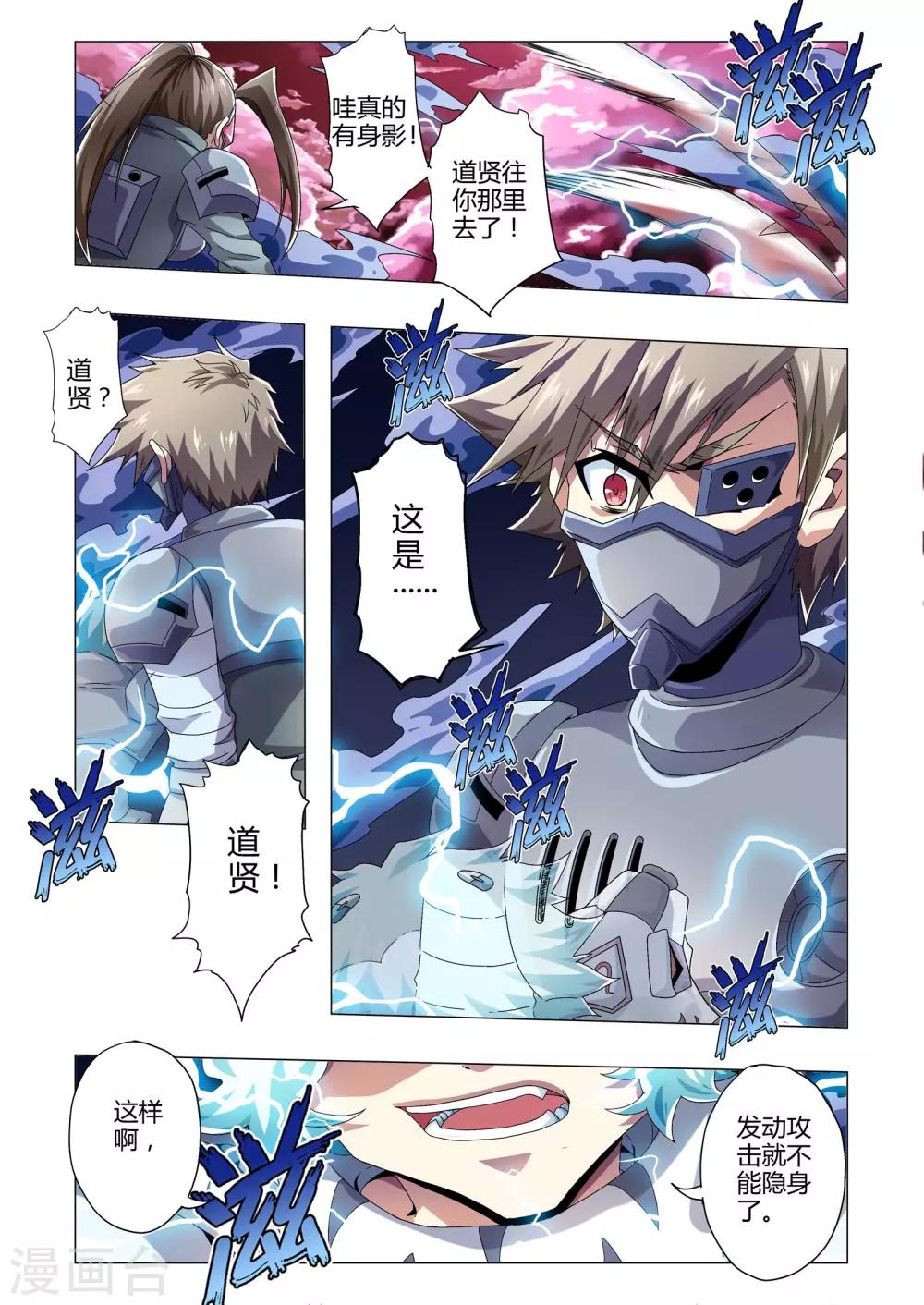 第126话 欧米茄虎刃流-第154话