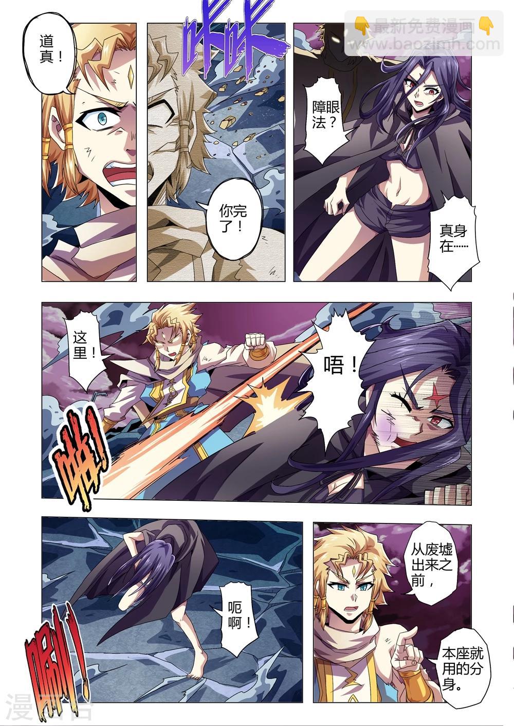 第128话 次级通天火神柱-第156话