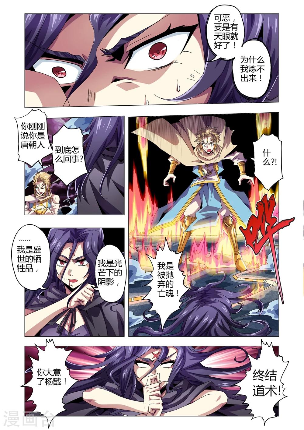 第128话 次级通天火神柱-第156话