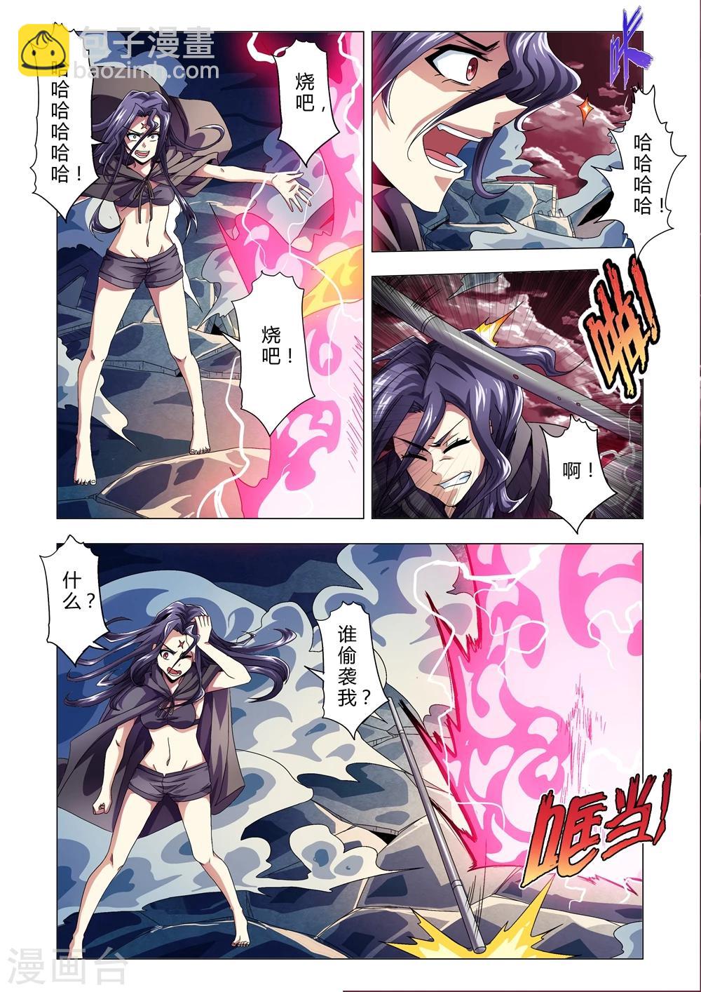 第128话 次级通天火神柱-第156话