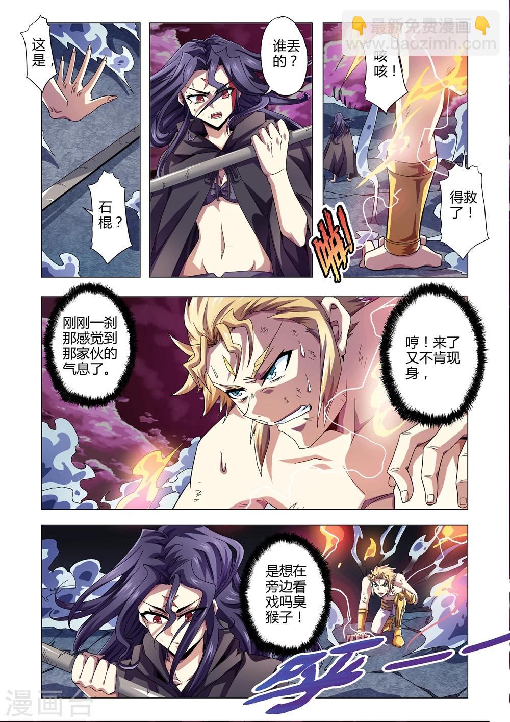 第128话 次级通天火神柱-第156话