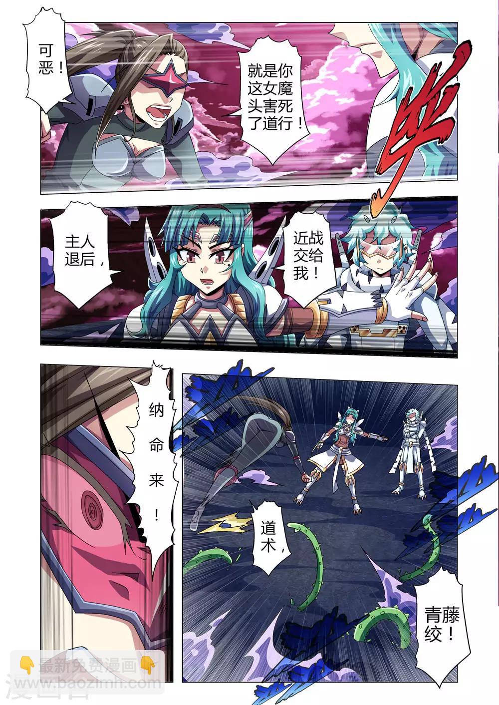 第130话 复活？纯白罗刹的逆袭-第158话