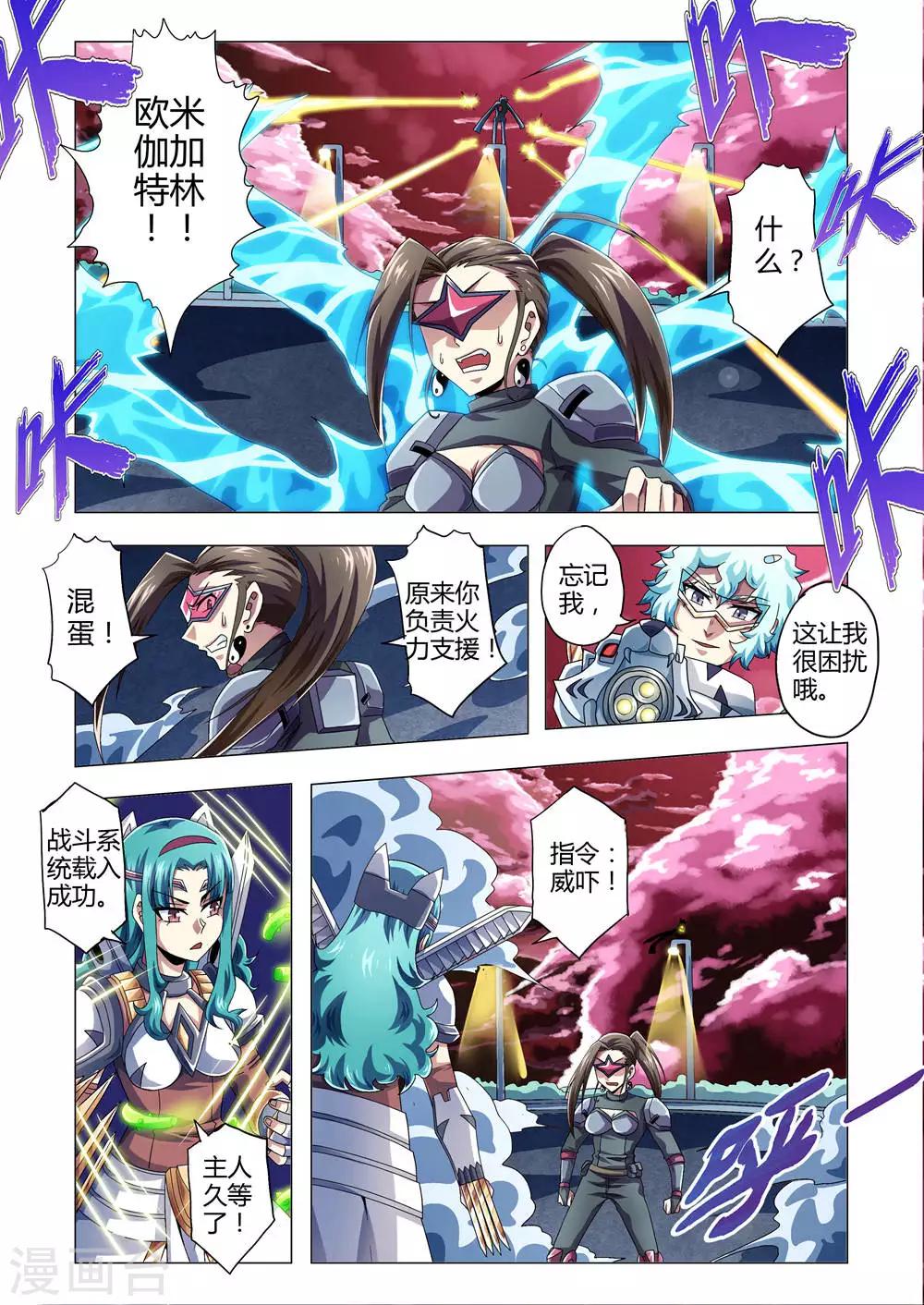 第130话 复活？纯白罗刹的逆袭-第158话